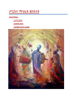 አመታዊ ሥርዓተ ማኅሌት.pdf